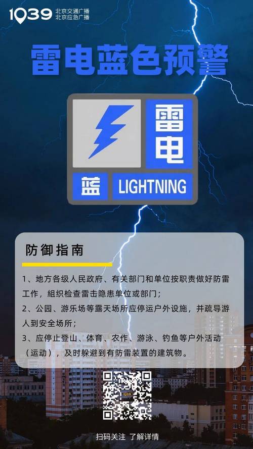 北京下冰雹了,北京下冰雹了吗