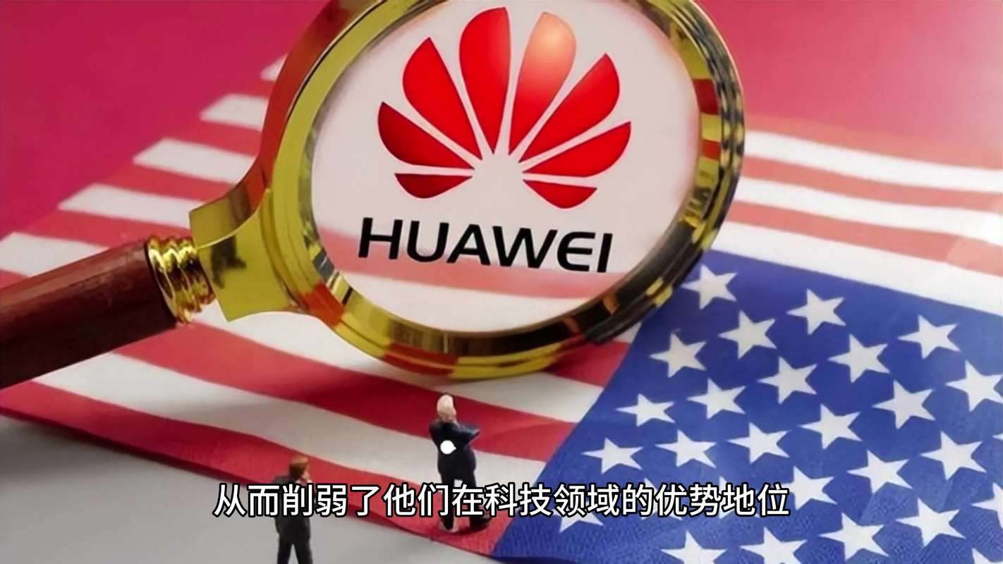 美全球封杀华为芯片,美国解封华为芯片
