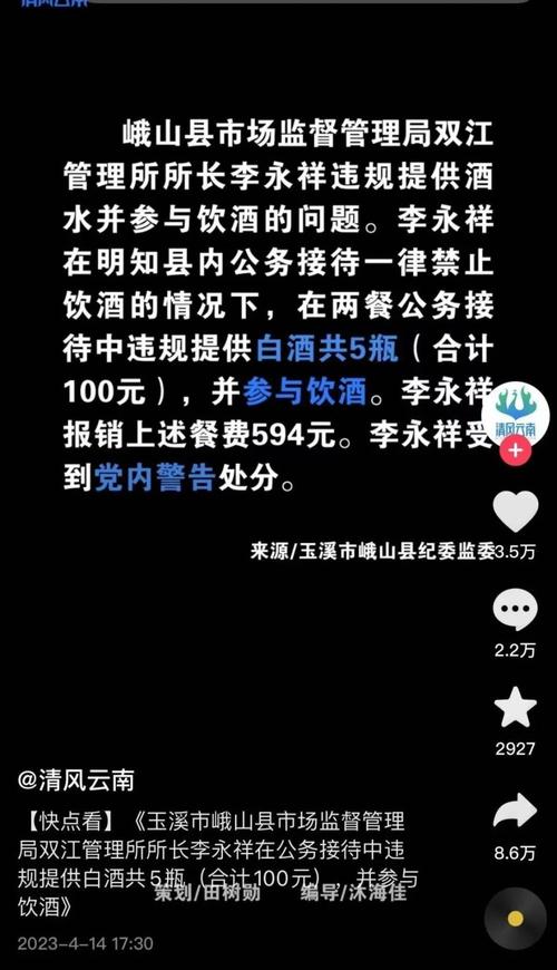 干部违规喝酒被处分,干部违规喝酒被处分怎么办