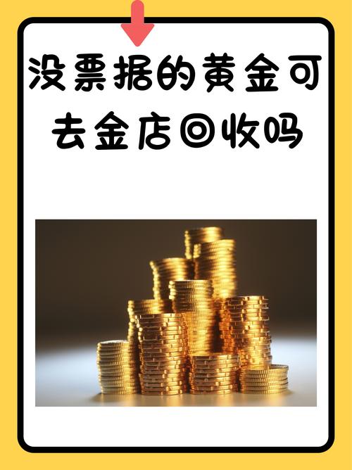 40万黄金当垃圾丢了,40万黄金当垃圾丢了会怎样