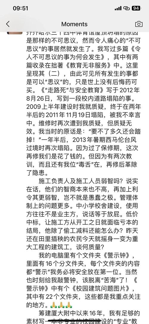 校长论文抄袭被免职,校长发论文