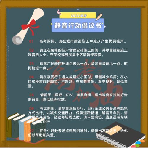 中高考静音模式启动,南昌中高考静音模式启动